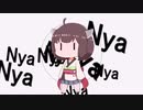 「Nyanyanyanyanyanyanya!」を歌わせてみた【AIきりたん】