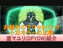 BLEACH ブレソル実況 part2055-1(キャラクター紹介:第285回涅マユリ(CFYOW)紹介)