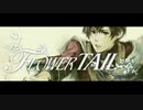 FLOWER TAIL　歌ってみました