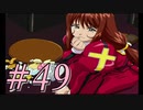 【実況プレイ】檄！サクラ大戦３を堪能しよう！【エリカEND】#49【サクラ大戦3~巴里は燃えているか~】