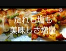 焼き鳥たれも塩も美味しさ増量_1080p