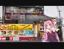 壊レタ茜ノ飯　からあげ弁当