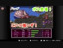 【BOF2：ブレスオブファイア2】仲間4人で挑む強敵：07【ゲーム実況】