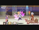 【実況】ずっとやりたかったテイルズオブシンフォニア実況プレイ  part22