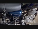 素人整備動画.bike.maintenance.18....end.