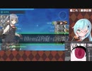 【艦これ】菱餅任務