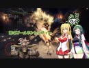 【VOICEROID実況】(エセ)カリピストマキのあいぼーん【マキずん】