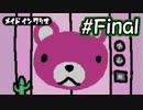 さわるメイドインワリオが実況出来た！　PartFinal