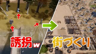 外国から強引に連れてきた市民で街を作る新作の対戦シミュレーションゲーム KINGDOMS REBORN