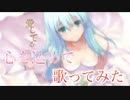 【心を込めて】愛してる【ゐさな】