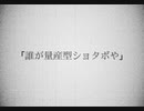 ラフに乙女解剖歌ってみた