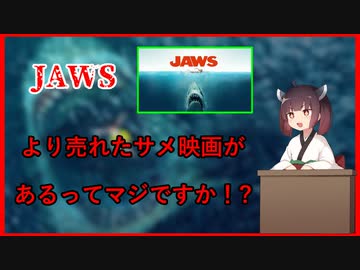 【きりたんの推し語り】＃1サメ映画観ませんか？