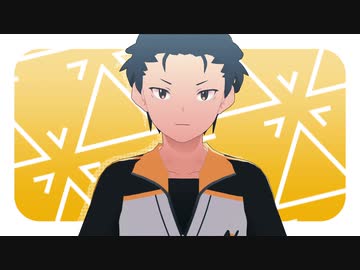 【MMDリゼロ】スパークガールシンドローム