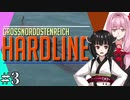 【From The Depths】きりたんで逝くVeryHard戦線 #3