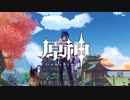 テイルズオブガイアぺリア　原神でほどほどTOVのオープニング再現
