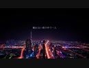 【AIきりたん】冷たい夜のうた【オリジナル】