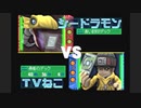 ぐだぐだとデジタルカードバトル実況part36