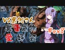 【MTGA・スタン】ノーローグノーライフ#ex8【糞重置物愛好会】