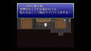 【FF6】初心者向けのアイテム溢れ入門　初級編