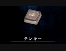 【2人実況】怨溺-ONDEKI- Part.5