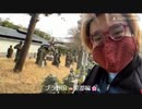 【野田草履P】京都の嵐山羅漢にて銅像で大喜利していた模様。【ツイキャス】