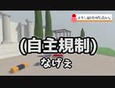 正規ルートが分からないHuman: Fall Flat ＃ １【はしっこゲーム実況】初投稿！