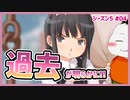 【#キミキス シーズン５ #04】二見さんの過去が発覚！複雑な家庭事情…【 #ムービン #VTuber 】
