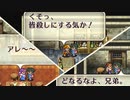 ２周目も《いのちをだいじに》ロマンシング サガ２リマスター版を実況プレイ part15