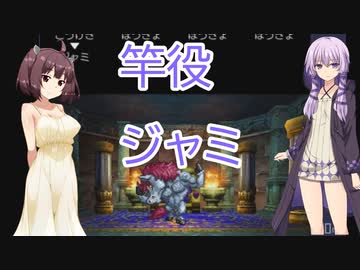 ドラゴンクエスト5　結月の花嫁　16