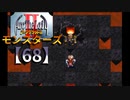 アークザラッドⅡモンスターズ実況プレイ【68】