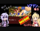 ZERO3で簡単なオリコンの練習をするゆかりさんと見守るマキさん　Vアドンの場合