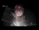 【オリジナル】Remdroid feat.鏡音リン - 骨粉歌