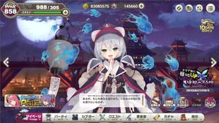 【ミストレ】ひな祭りボイス【ネタバレ注意】