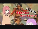 【MTGA】琴葉ガバねのマジックアリーナ　17ガバね　艦長シッセイ【ヒストリックブロール】