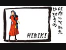 【MUGEN】 高嶺響のAIリメイクしてみた