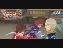 【実況】ずっとやりたかったテイルズオブシンフォニア実況プレイ  part23