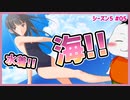 【#キミキス シーズン５ #05】二見さんと海でデート！水着姿最高！！【 #ムービン #VTuber 】