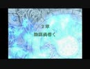 ＦＥ暁の女神　一期一会でがんばる実況初プレイ　第二部　２章その１