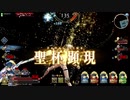 【FGOアーケード】初勝利が欲しい GW 後付け実況 #1