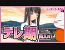 【#キミキス シーズン５ #06】二見さんデレ期突入！これが恋愛ゲームの良さよ！【 #ムービン #VTuber 】