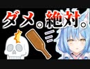 ビール瓶で人を殴る危険性を知った雪花ラミィ