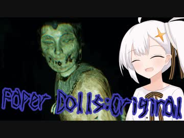 【Paper Dolls: Original】暗いのは怖いんじゃなくて面倒【VOICEROID実況】