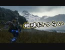 【Death Stranding】まったりクール便 Part 154【実況】