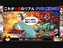 【三国志大戦】これが十陣のリアル#102(孫呉の礎)【ゆっくり実況】