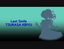 【人力ボカロ】LOVE PSYCHEDELICO 『Last Smile』【桐生つかさ】