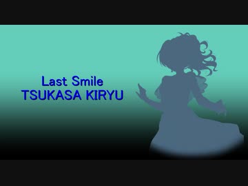 【人力ボカロ】LOVE PSYCHEDELICO 『Last Smile』【桐生つかさ】
