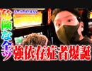 ワロスがスーリノでとんでもない事をした結果【SEVEN'S TV #475】