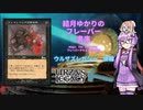 【ボイロ×MTG】結月ゆかりのフレーバー書庫 ウルザズ・レガシー 後編