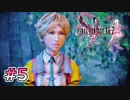 【FF13-2】困った時はお互い様｜#5【実況】