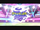 【実況】ポケットモンスターヌケニン　Act1